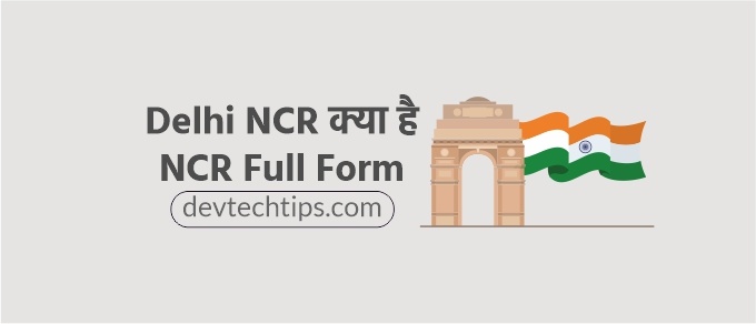 Delhi NCR kya hai NCR Full Form