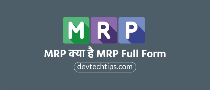 MRP kya hai MRP Full Form in Hindi