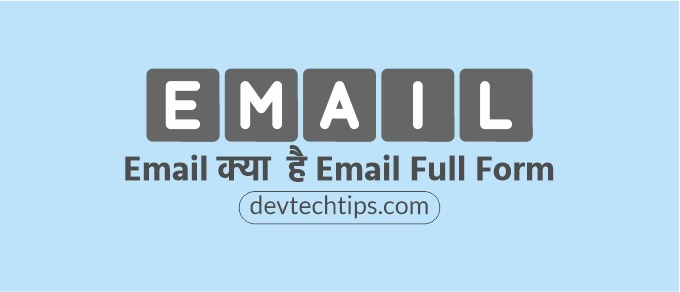 Email Full Form in Hindi
