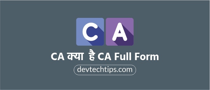 CA full form in hindi