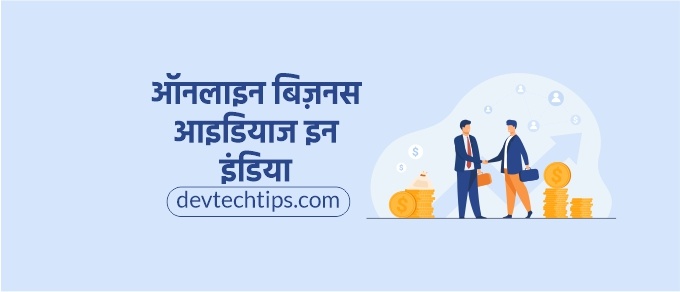 online business ideas in Hindi